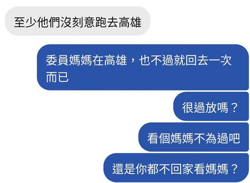 立委陳柏惟遭韓粉抹黑週週到高雄參加罷韓活動，還丟私訊質疑小編。（圖／翻攝自陳柏惟臉書）