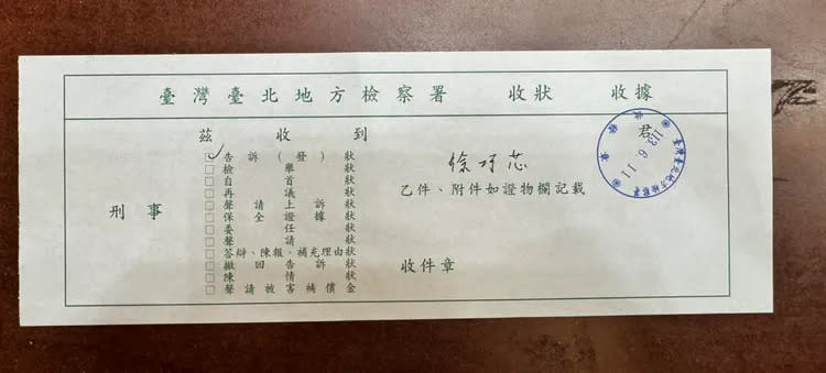 徐巧芯在臉書貼出告訴狀收據。翻攝徐巧芯臉書