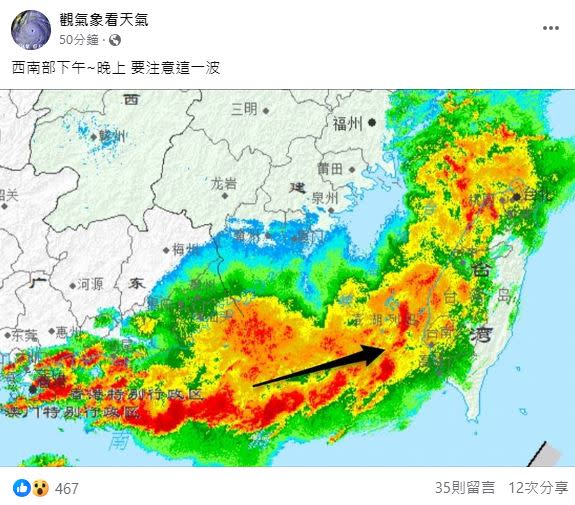 下午起「整片紅」一波暴雨來襲。（圖／翻攝自觀氣象看天氣）