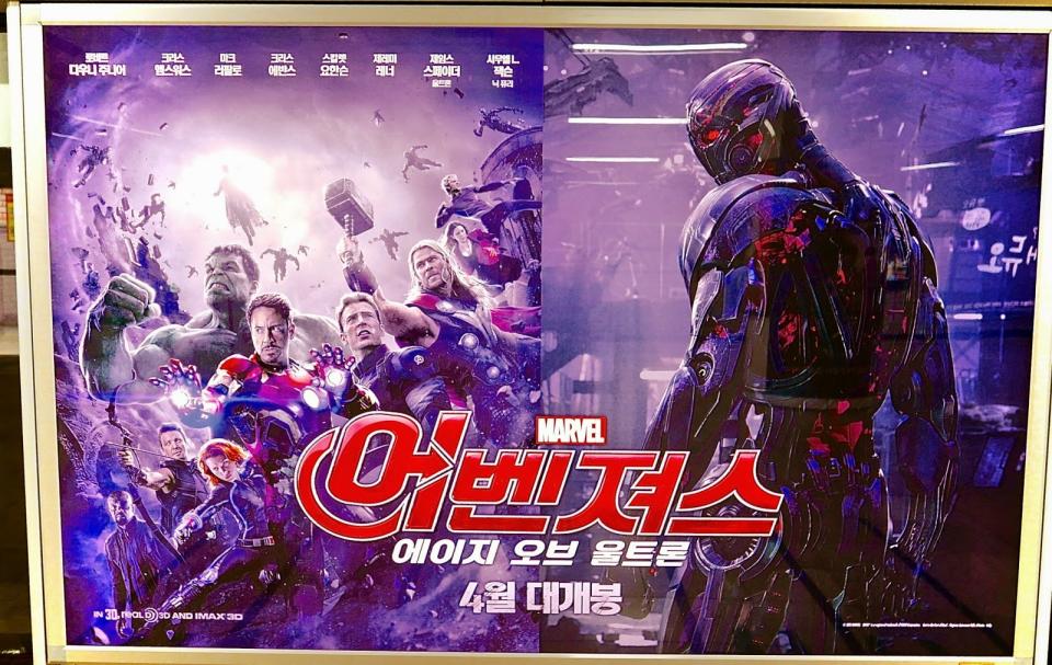 avengers age of ultron korean poster