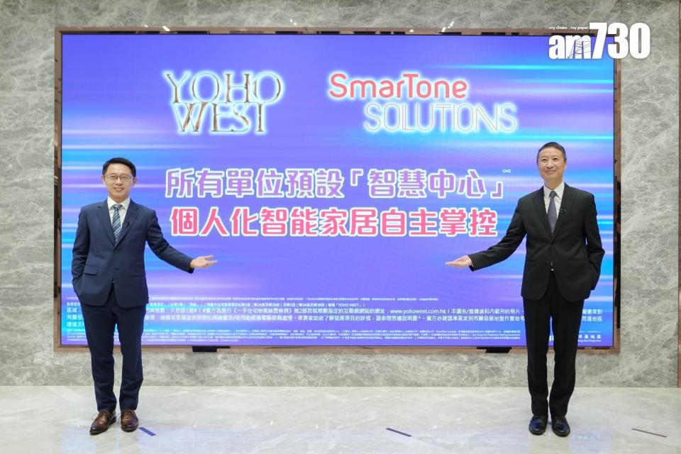 YOHO WEST首張價單料推280伙 最快月內開售｜天水圍新盤