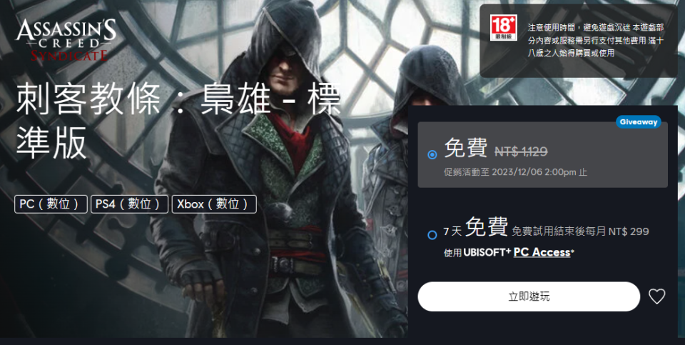 （圖源：Ubisoft）