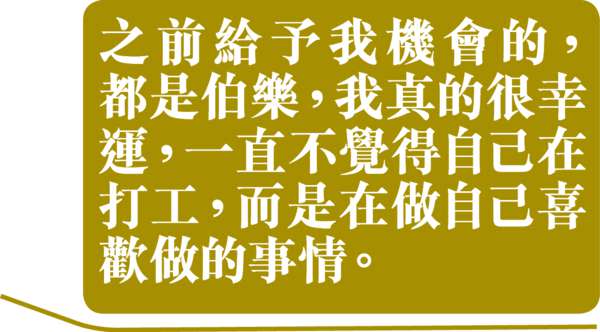 人物 — 許誠毅 生命中的黃金機遇