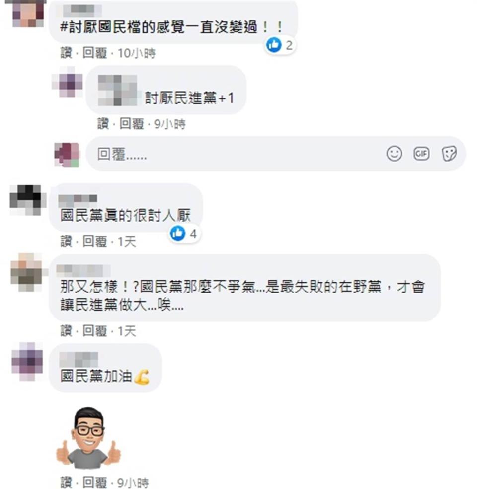 國民黨文傳會副主委黃子哲臉書發文，引來不少網友留言，表達對國民黨的期許與建議。（圖／翻攝自黃子哲臉書）