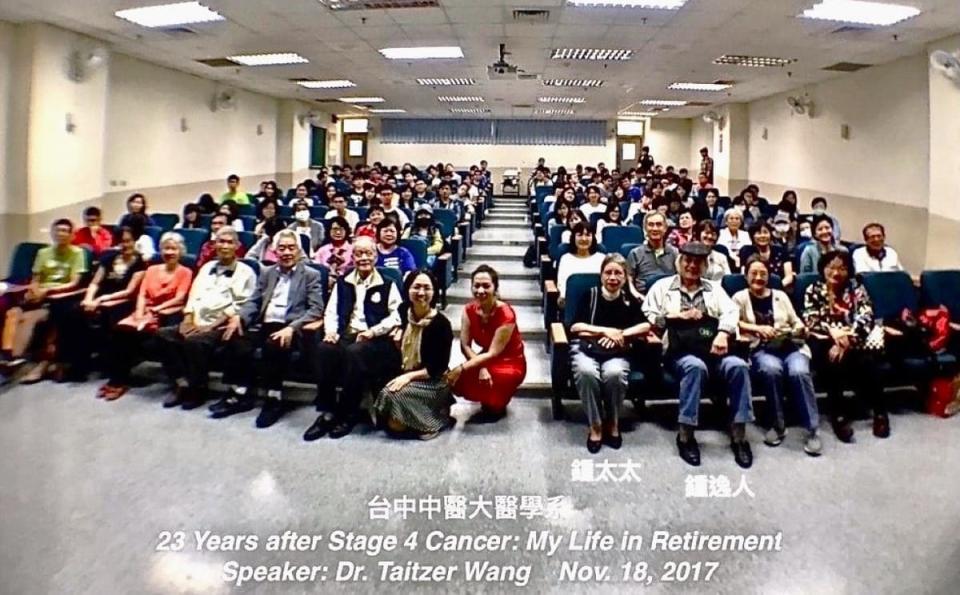 2017年，筆者在台中中醫學院演講「患四期腸癌後的退休生活」，會後與鍾老、鍾太太及聽眾合影。圖／王泰澤提供