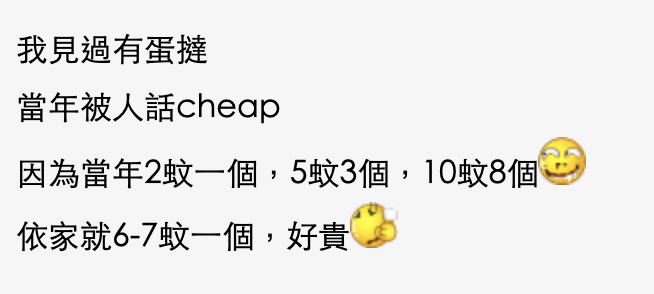 散水餅派呢啲畀人嫌cheap？ 網民：幾時連派散水餅都變得咁有要求？