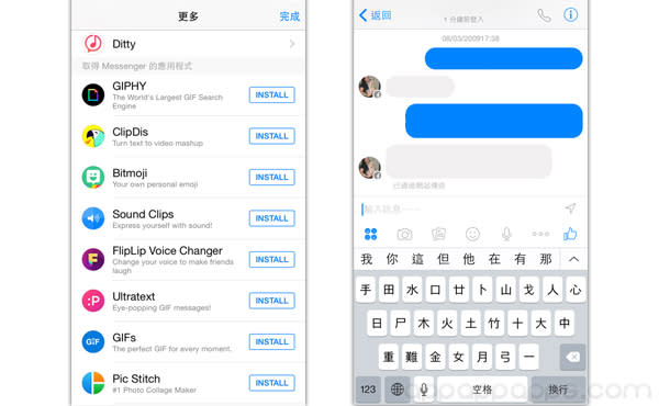 Facebook Messenger 專屬 Apps 登場! 5 個最好玩, 最實用的必裝 Apps