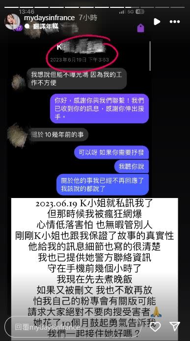 律師王至德看了K小姐的文字後感到不捨，也不排除未來還會爆出受害者。（圖／翻攝自Zofia IG）