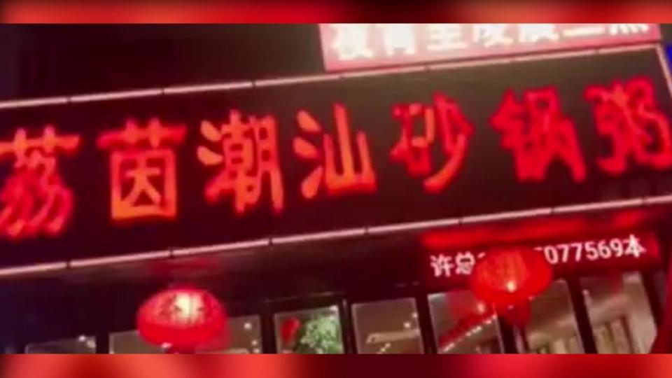 店家被網友肉搜。（圖／翻攝自微博＠百姓關注）