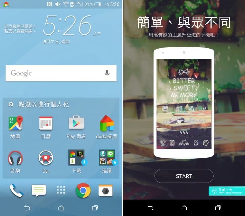 [Android] 深度改造手機『Dodol桌面』換穿功能強大的新衫!!