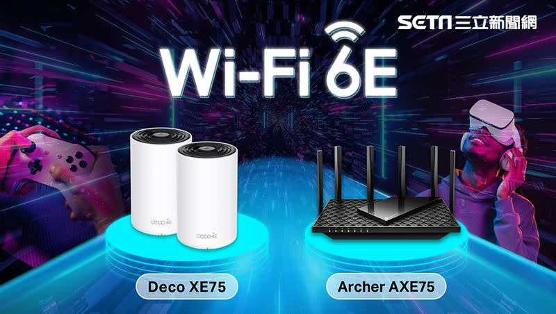 Wi-Fi 6E雙王牌降臨TP-Link Archer AXE75、 Deco XE75親民入手價將開賣。（圖／品牌提供）