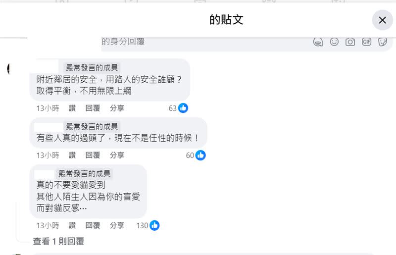 貓奴貼文不少網友留言討論。（圖／翻攝自臉書）