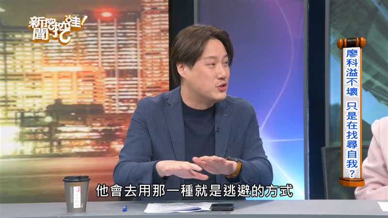 錢毅還說，廖科溢水瓶座，分手不喜歡當壞人。（圖／翻攝自新聞挖挖哇YouTube）