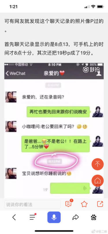 王力宏「放闪照全是P图」！网揪5大铁证说谎 酸爆：奥斯卡欠他一座小金人