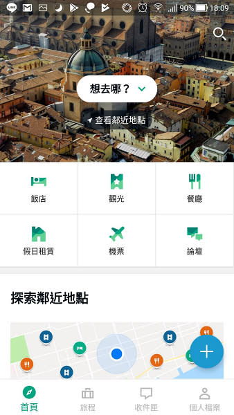 老牌旅遊網站tripadvisor是全世界旅人查詢資料第一個會想到的來源。圖：謝佳真／提供