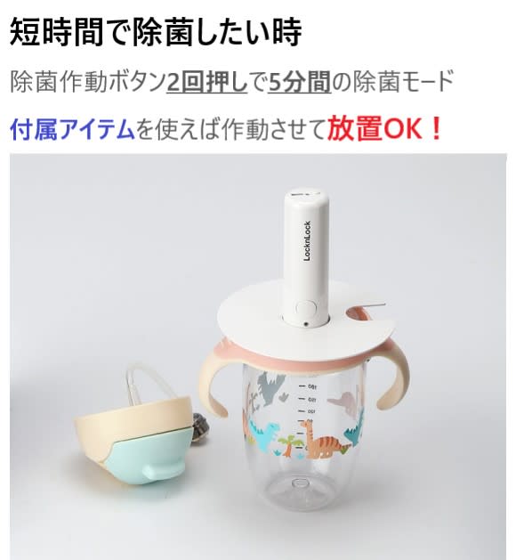 国内在庫有り ✨万能除菌機！✨LocknLock スマートステリライザー 4個