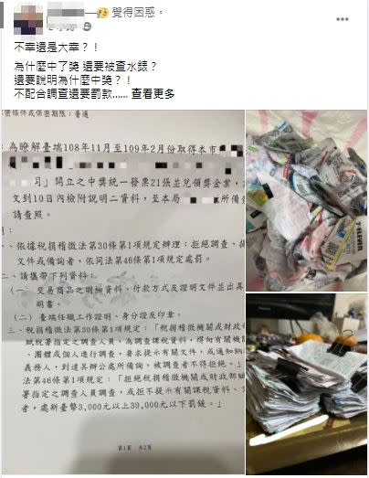 結果卻被國稅局盯上，還寄了單子要求約談，傻眼直呼「為什麼中了獎，還要被查水錶？」（圖／翻攝自爆怨公社）