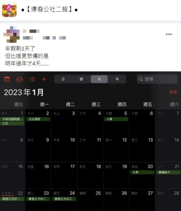 ▲原PO分享行事曆，以為明（2023）年過年只有放假4天，崩潰發文。（圖／翻攝自《爆廢公社二館》）