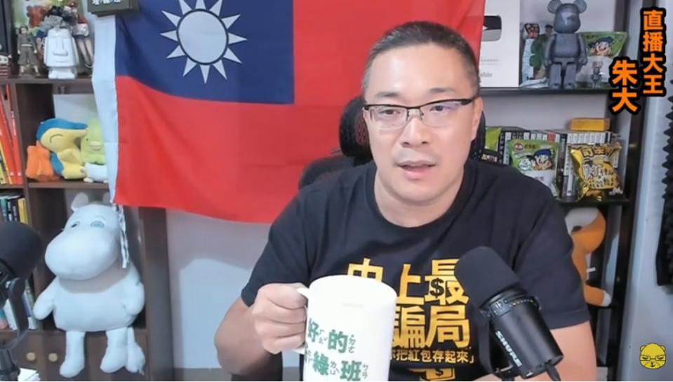 直播主朱學恒放話，國民黨有哪些下三濫的幫林耕仁站台「站一個打一個」。   圖：翻攝自朱學恆的阿宅萬事通事務所影片