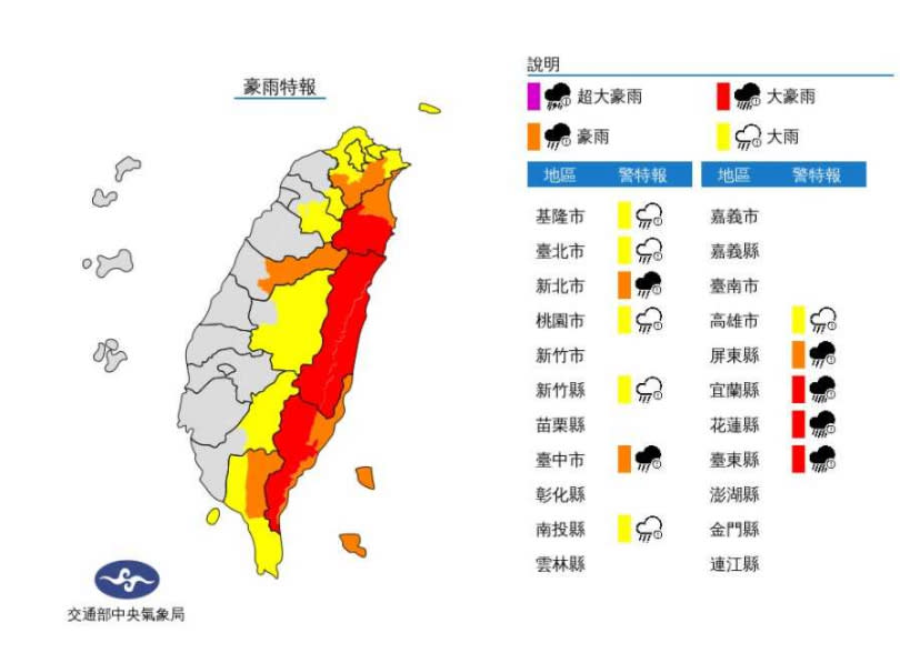 宜蘭縣、花蓮縣、台東縣發布大豪雨特報。（圖／中央氣象局）