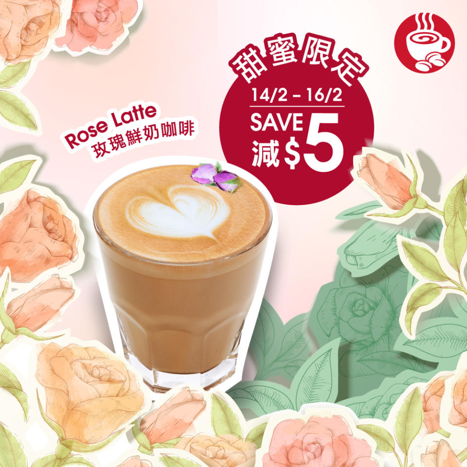 【Pacific Coffee】玫瑰鮮奶咖啡即減$5（14/02-16/02）