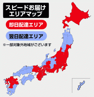 2017-04-18 Yodobashi 在日本各地提供當日取貨(地圖紅色區域)與隔日取貨服務(地圖藍色區域)（作者提供）