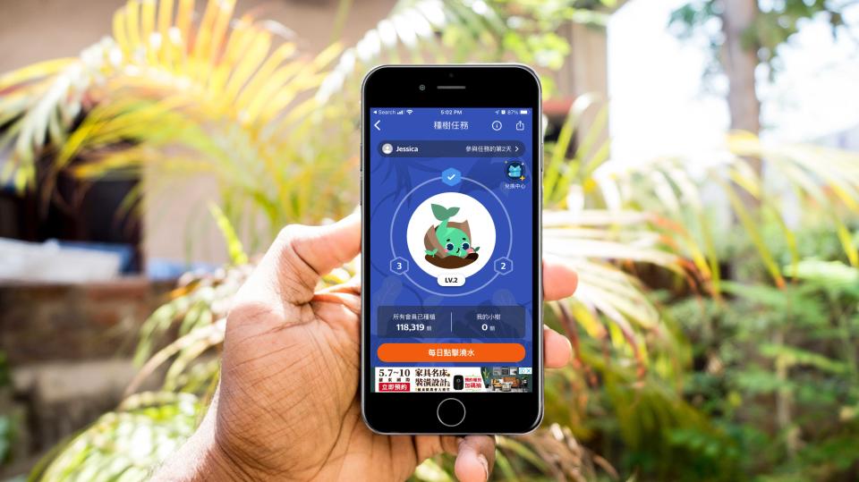 響應世界地球日！Yahoo奇摩與等公車系列App「種樹任務」加碼認養5,000棵真樹（Yahoo奇摩提供）