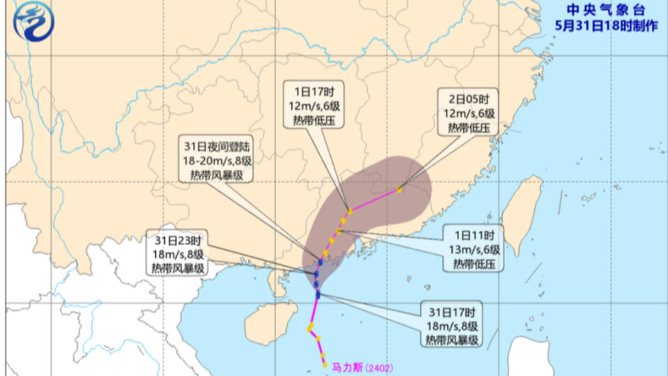 颱風「馬力斯」今晚登陸中國廣東　閩粵部分地區防大暴雨