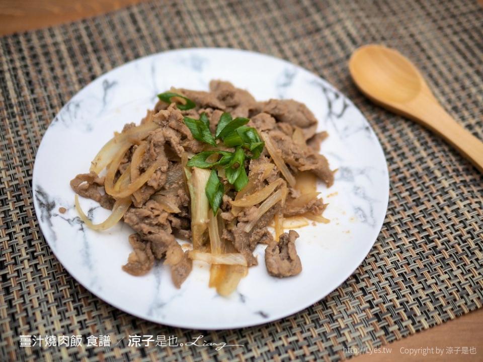 食譜｜薑汁燒肉飯