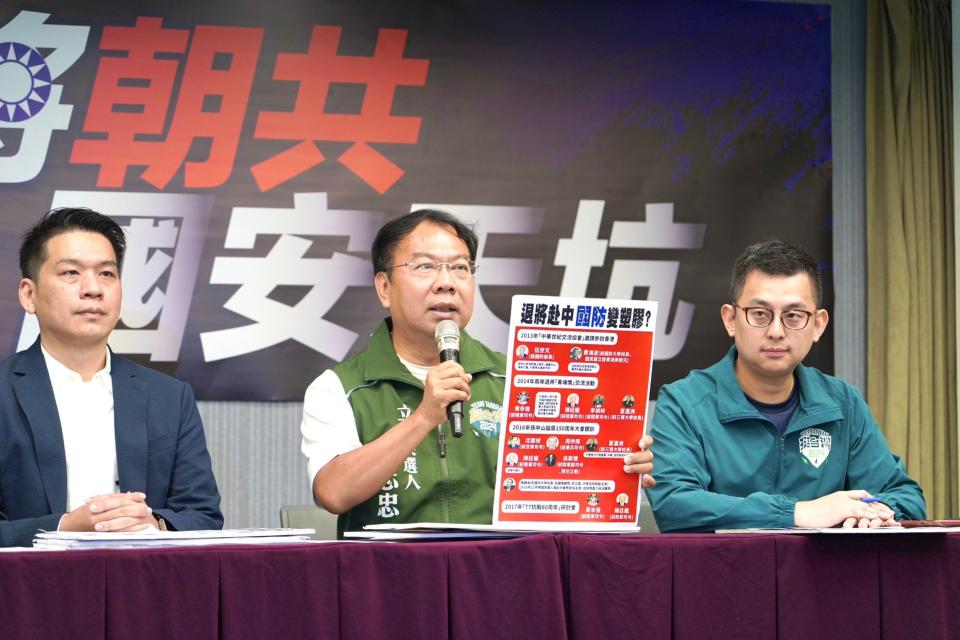 國民黨批綠營民主大聯盟成國安漏洞，民進黨今舉行記者會，發言人卓冠廷(右)、立委參選人謝志忠(中)、李柏毅(左)批藍營退將赴中交流卻不見國民黨制止。民進黨提供