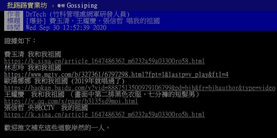 批踢踢網友發文。（圖／翻攝自批踢踢論壇）
