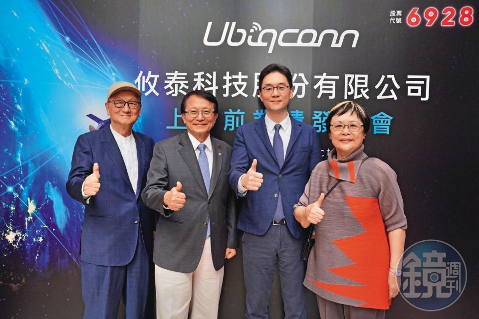 攸泰科技上市前業績發表會，董事長簡民智（右2）的父親簡明仁（左1）、母親王雪齡（右1）也到場力挺。