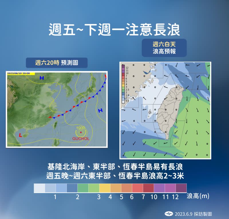 ▲接下來到周一（12日）前，基隆北海岸、東半部、恆春半島都要注意長浪發生機率。（圖／中央氣象局）