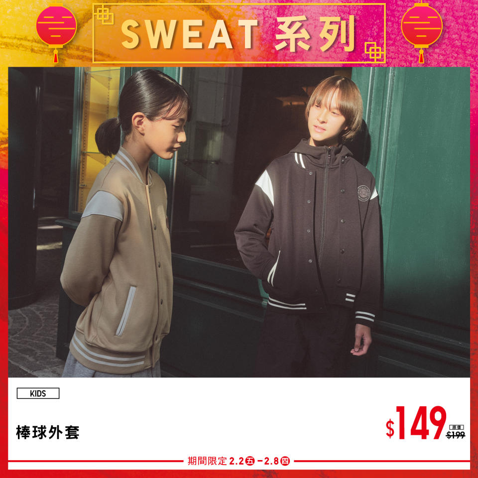 【UNIQLO】新年期間限定單品（02/02-08/02）