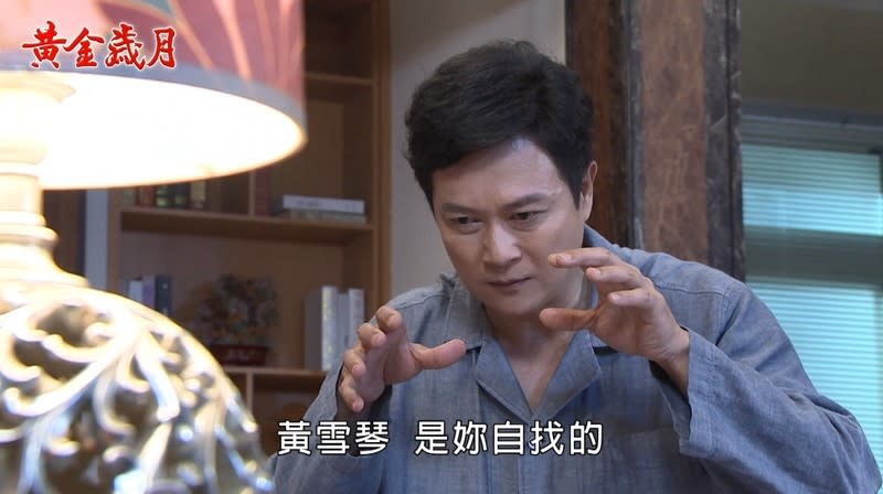 《黃金歲月-EP288精采回顧》如果妳不在就好了！保險金引殺機　駿生為錢為愛謀害雪琴？