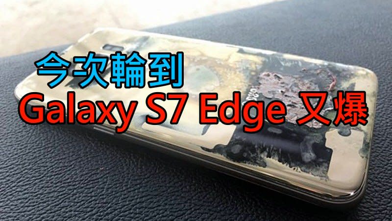 galaxys7explodephi1