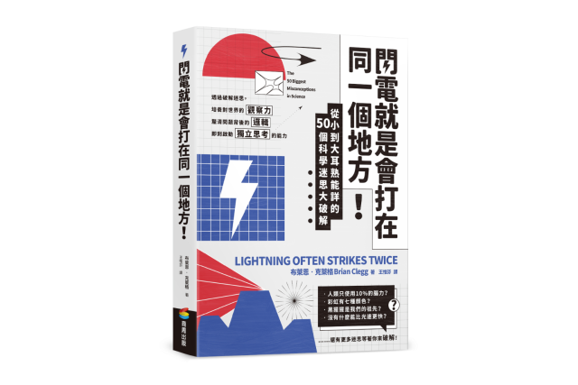 科學迷思大破解！金魚的記憶力僅能維持三秒？