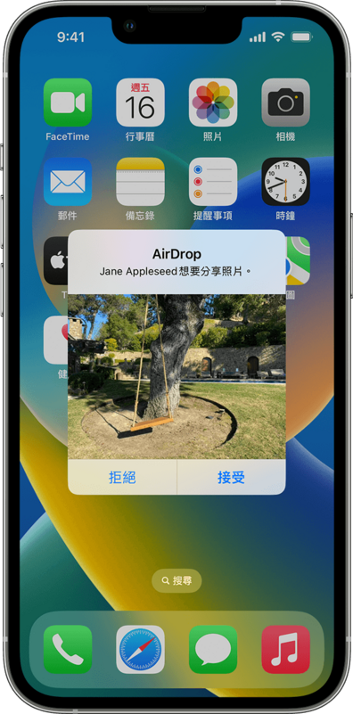 未來在中國使用像是 AirDrop 這樣的功能傳送檔案，可能要先通過「實名制」的認證。   圖：翻攝自蘋果官方網頁