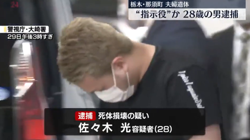 <strong>佐佐木光在沖繩縣那霸機場被逮捕。（圖／NNN）</strong>