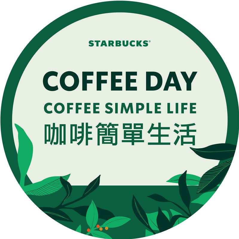 星巴克將在門市與顧客分享咖啡知識，主題為「Coffee Simple Life 咖啡簡單生活」，邀黑圍裙夥伴與顧客一起品評咖啡並分享咖啡故事、產地人文特色。（圖／品牌業者提供）