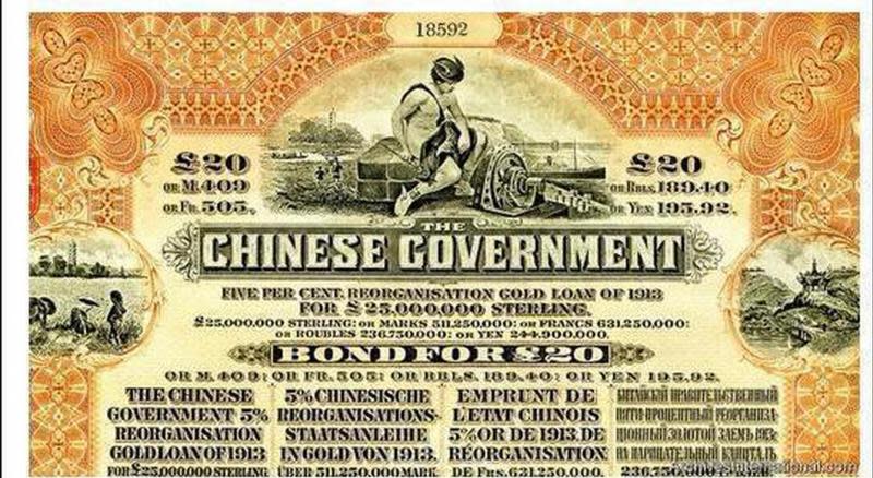 湖廣鐵路債券案不了了之　中國政府首次在美國挨告／李慶平