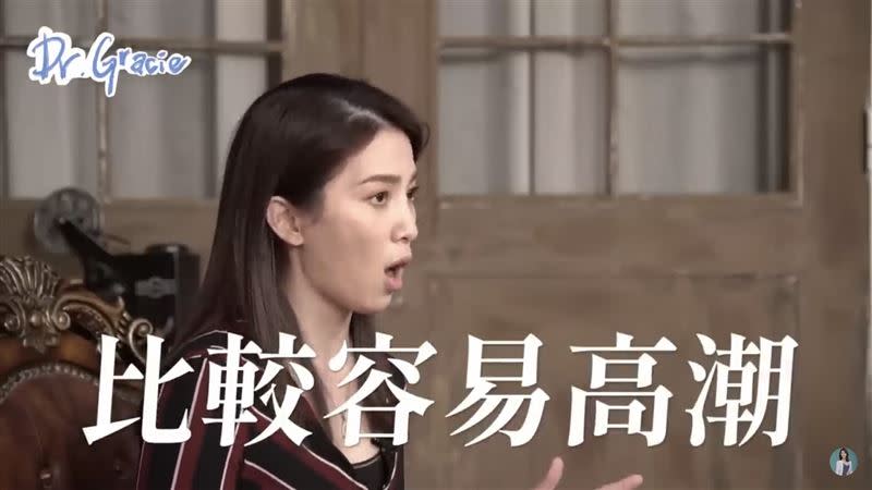 女生自慰相對來說比較容易獲得高潮，因為比較了解自己的敏感位置在哪。（圖／翻攝自Dr. Gracie YouTube）