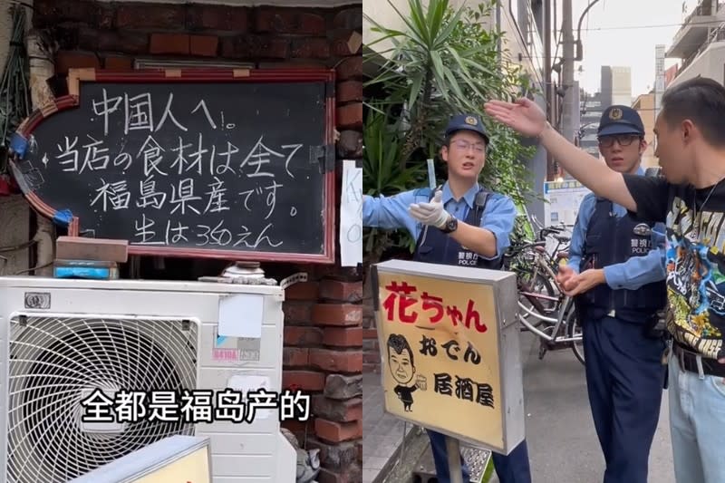 <cite>日本一間關東煮店門口寫著「致中國人，本店食材全部來自福島」，一名中國男子憤而報警。（圖／翻攝自微博）</cite>