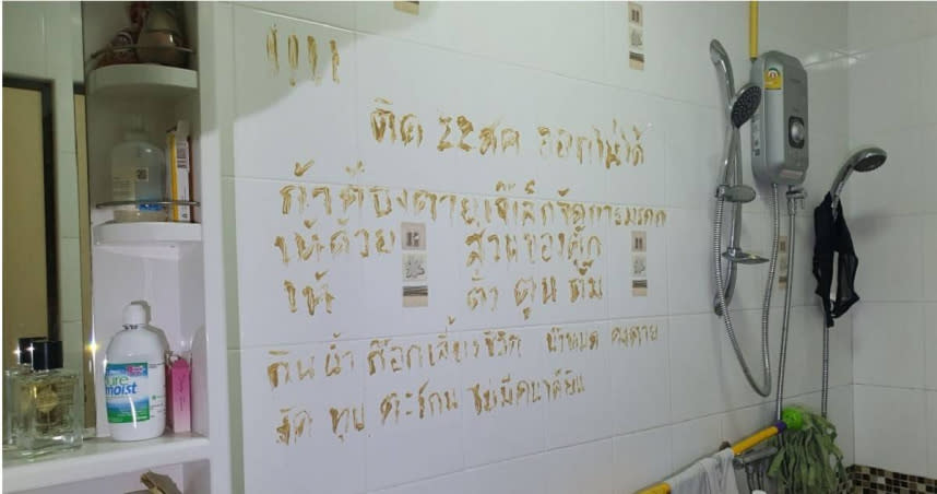 泰國婦女誤將自己反鎖在浴室3天，絕望的她用乳霜在牆壁上留下遺書。（圖／翻攝自臉書@Prakanong.Station）