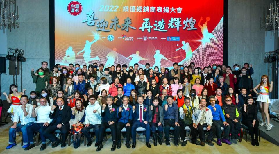 台灣運彩2022年績優銷商表揚大會大合照。台灣運彩提供