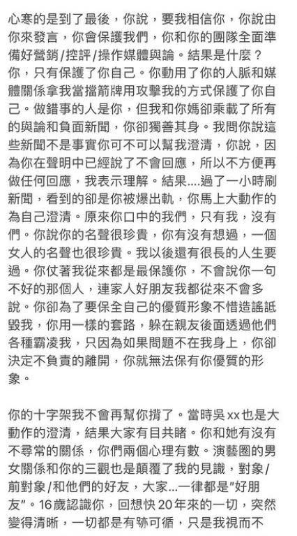 李靚蕾發文控訴。（圖／翻攝自李靚蕾IG）