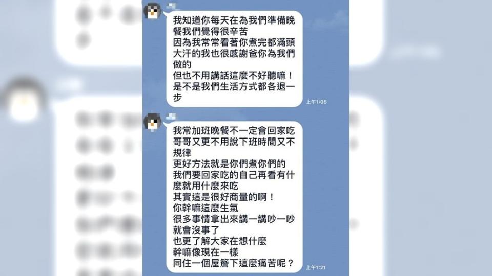 原PO老婆主動釋出善意。圖／翻攝自爆怨公社臉書