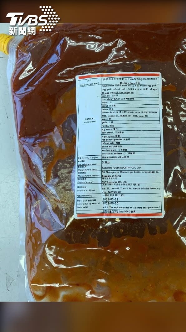 瑭茗廷有限公司進口的蜂蜜蔬菜炸雞醬料防腐劑不合規定。（圖／食藥署提供）