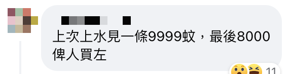 野生海黃花賣$4800一條震驚網民惹熱議 專家曾指因一個原因令價錢變到咁貴！