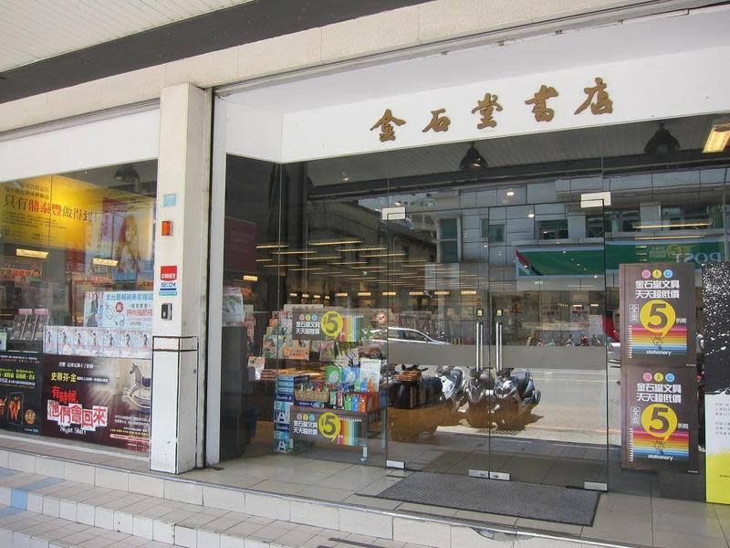 新竹市火車站前的金石堂新竹店宣布於8月6日收攤，消息令不少人感到不捨。（翻攝自金石堂新竹店演書）